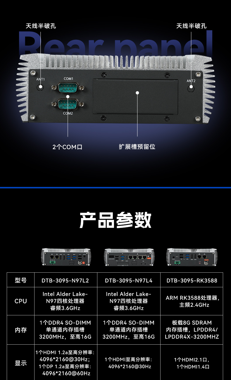 嵌入式無風(fēng)扇山西工控機(jī),國產(chǎn)ARM RK3568微型山西工控機(jī),DTB-3095-RK3588.jpg