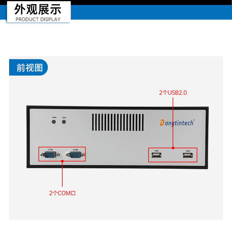 國(guó)產(chǎn)飛騰桌面式太原工控機(jī),搭載Kylin UOS國(guó)產(chǎn)系統(tǒng),DTB-2102L-BD2KMC.jpg