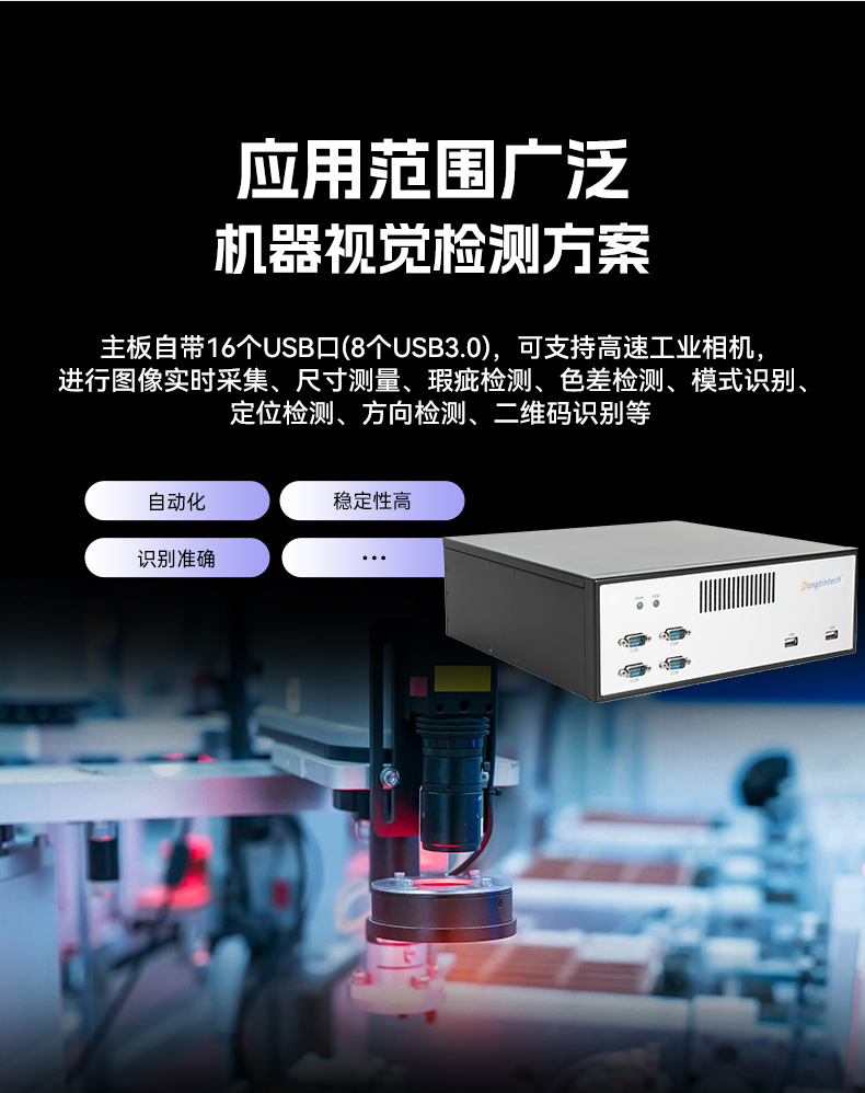 國產(chǎn)騰銳D2000會山鎮(zhèn)工控機,銀河麒麟、UOS國產(chǎn)系統(tǒng),DTB-2102L-FD2KMC2.jpg