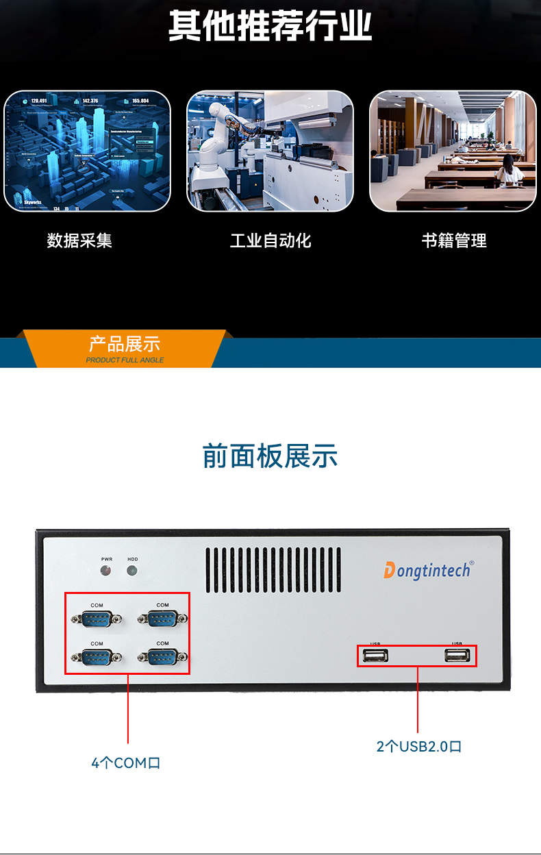 國產(chǎn)騰銳D2000會山鎮(zhèn)工控機,銀河麒麟、UOS國產(chǎn)系統(tǒng),DTB-2102L-FD2KMC2.jpg