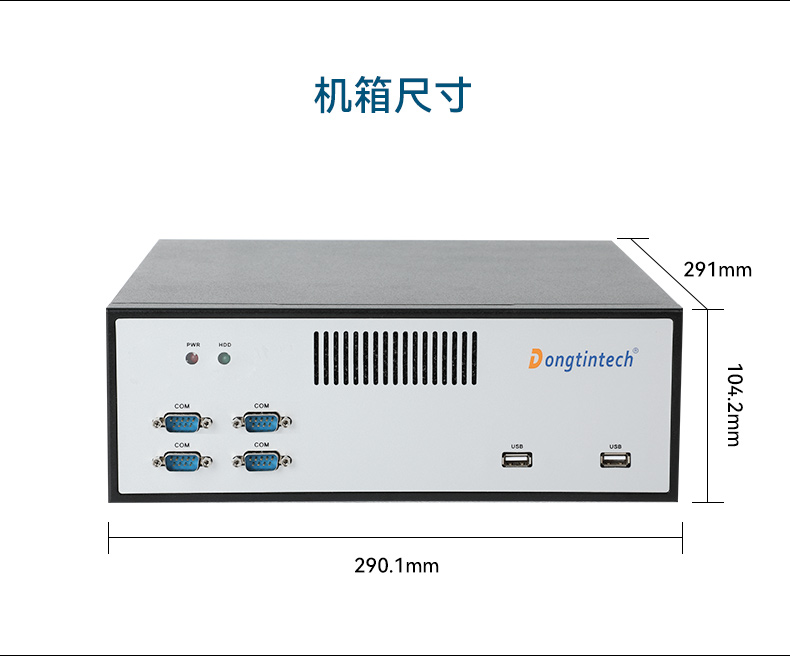國產(chǎn)騰銳D2000會山鎮(zhèn)工控機,銀河麒麟、UOS國產(chǎn)系統(tǒng),DTB-2102L-FD2KMC2.jpg