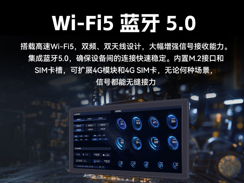 18.5寸國(guó)產(chǎn)工業(yè)平板電腦|瑞芯微工業(yè)觸摸一體機(jī)|DTP-1859-3568