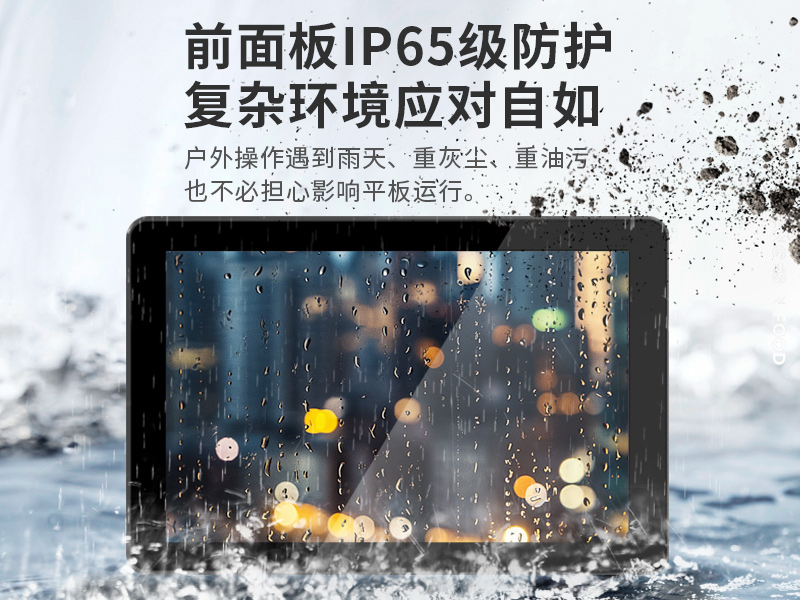 21.5寸工業(yè)平板電腦|國產(chǎn)瑞芯微工業(yè)一體機|DTP-1219-RK3568