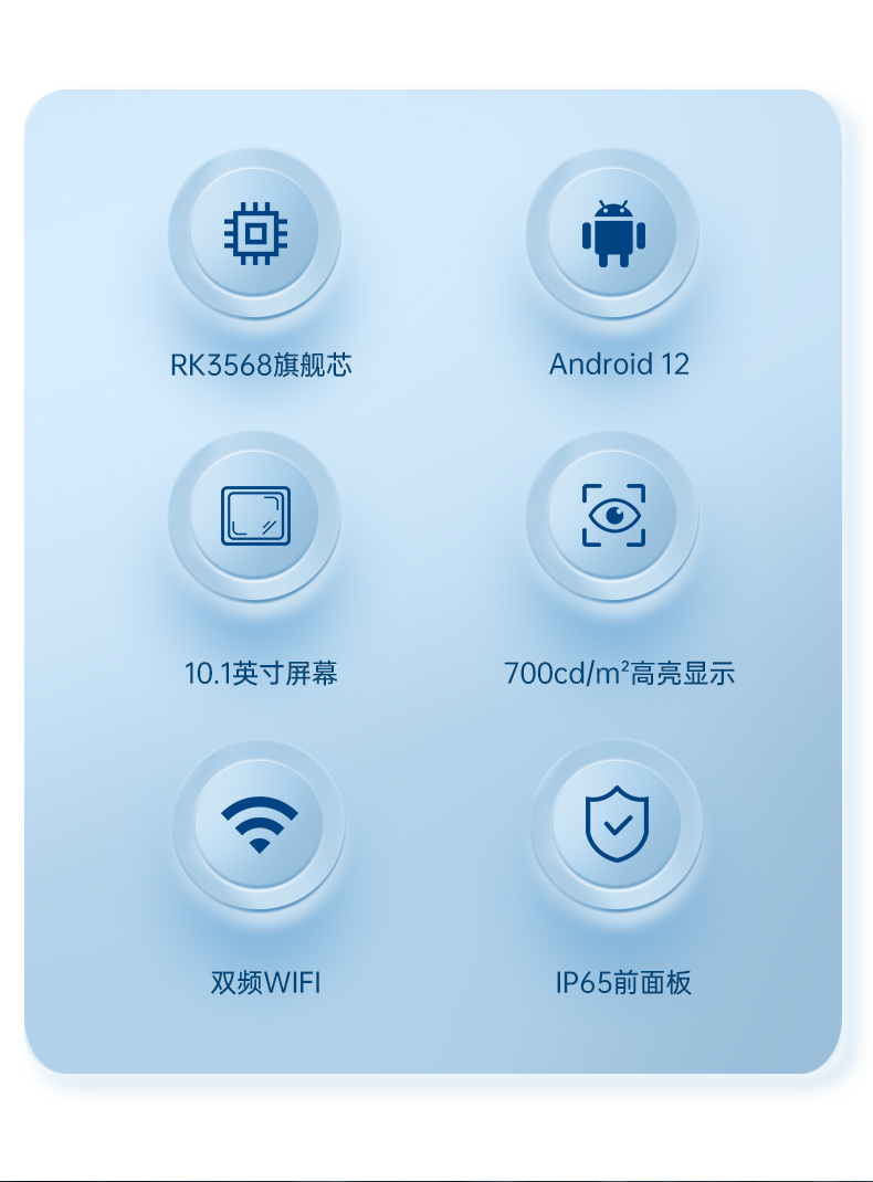 10.1寸LCD電容屏三防工位一體機(jī),國產(chǎn)RK3568旗艦芯,DTZ-R101E-3568.jpg
