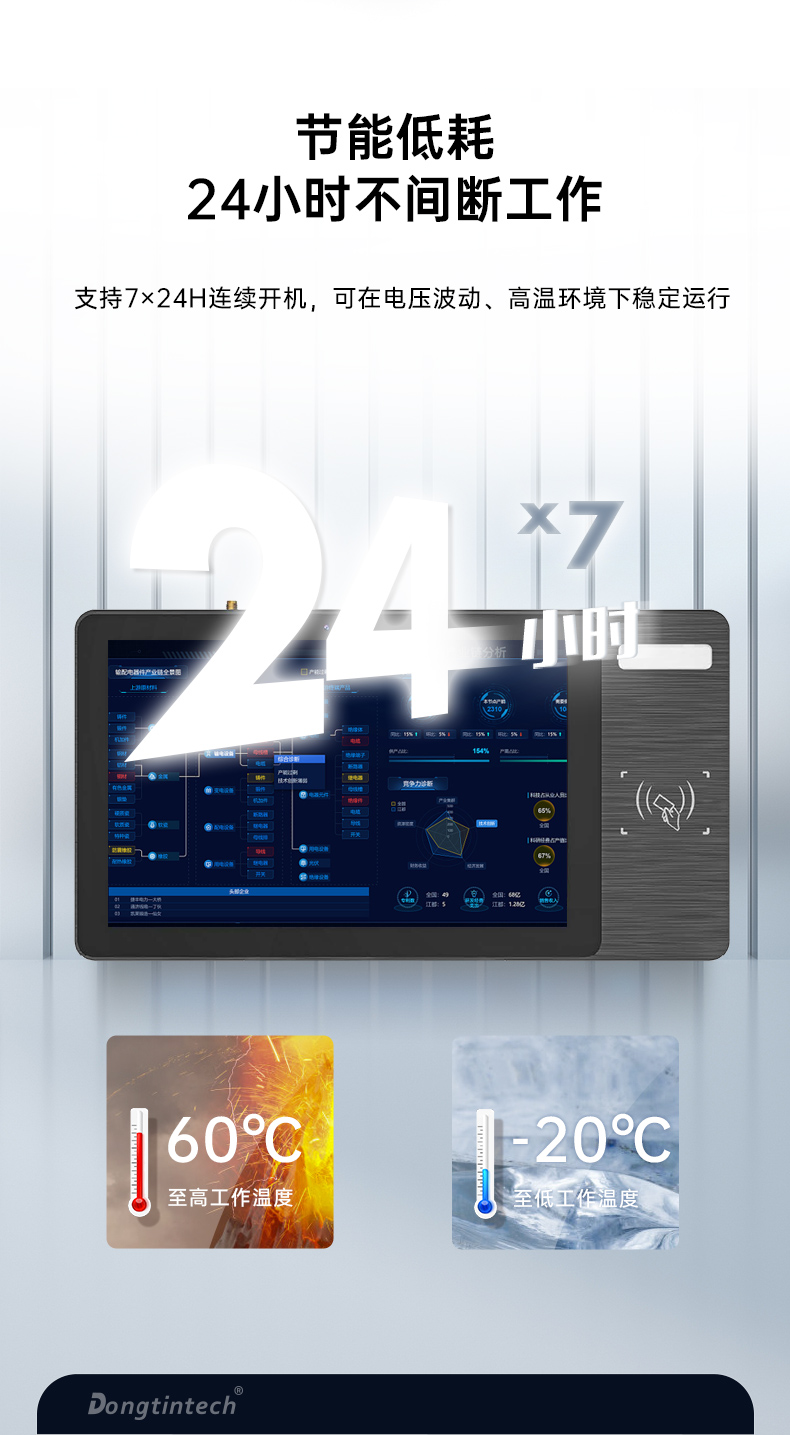 10.1寸LCD電容屏三防工位一體機(jī),國產(chǎn)RK3568旗艦芯,DTZ-R101E-3568.jpg