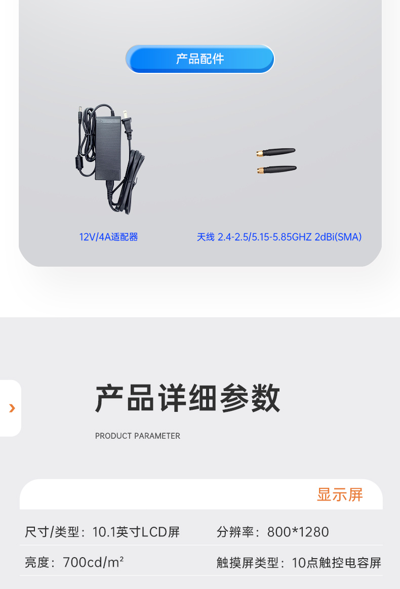 10.1寸LCD電容屏三防工位一體機(jī),國產(chǎn)RK3568旗艦芯,DTZ-R101E-3568.jpg