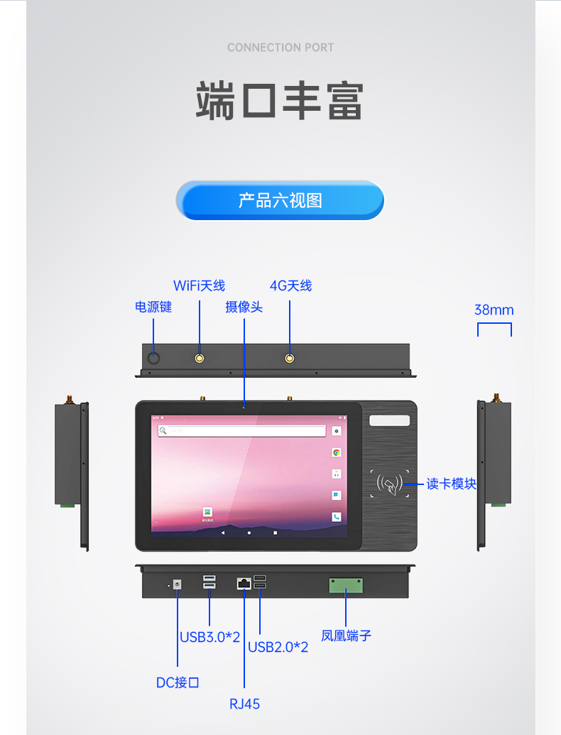 10.1寸LCD電容屏三防工位一體機(jī),國產(chǎn)RK3568旗艦芯,DTZ-R101E-3568.jpg