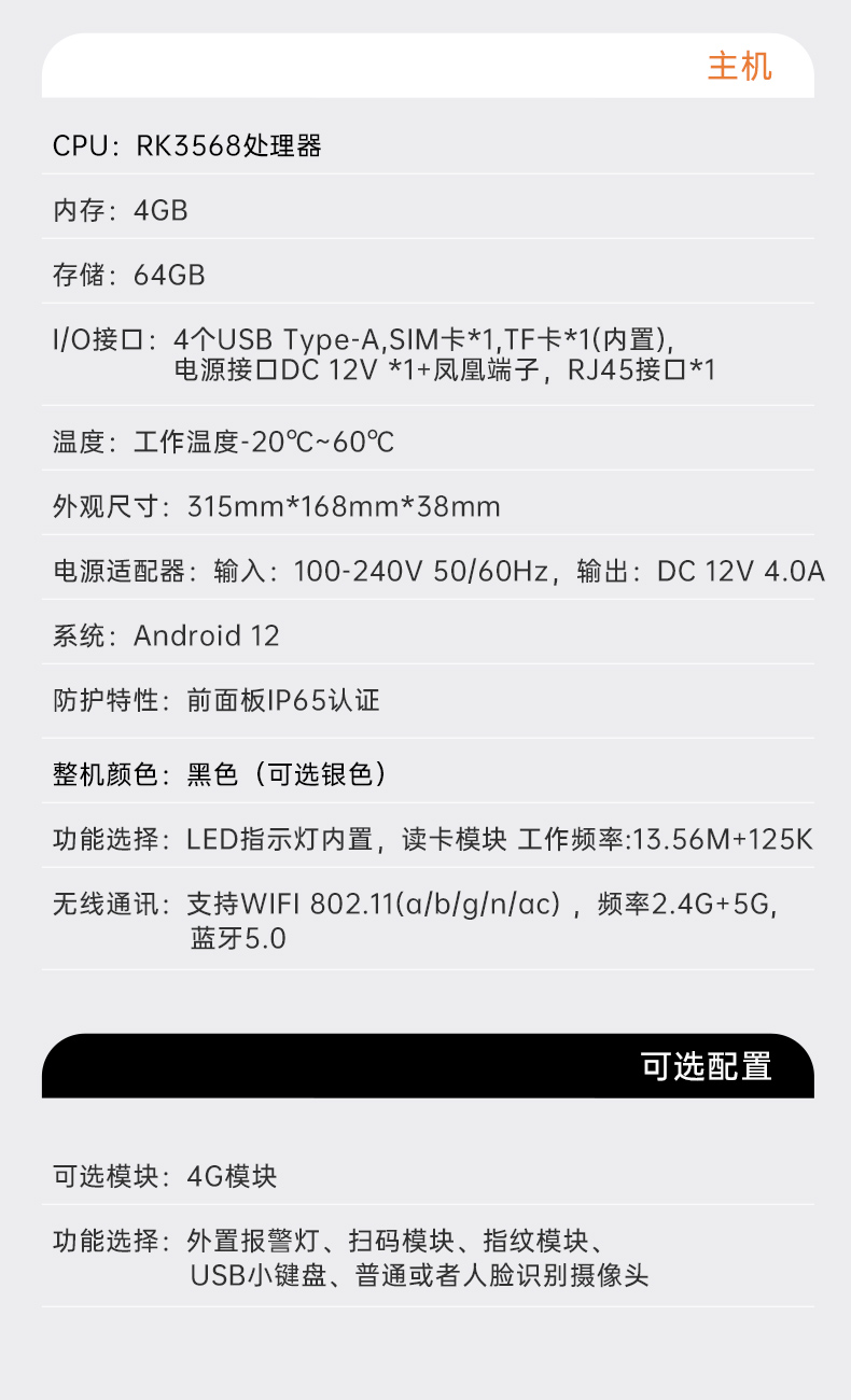 10.1寸LCD電容屏三防工位一體機(jī),國產(chǎn)RK3568旗艦芯,DTZ-R101E-3568.jpg