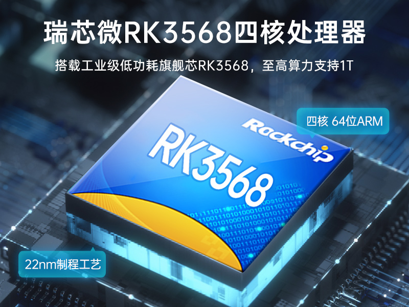 10.1寸LCD電容屏三防工位一體機(jī)|國產(chǎn)RK3568旗艦芯|DTZ-R101E-3568