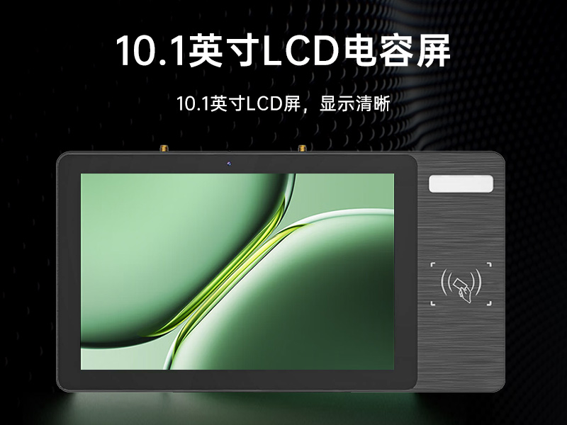 10.1寸LCD電容屏三防工位一體機(jī)|國產(chǎn)RK3568旗艦芯|DTZ-R101E-3568
