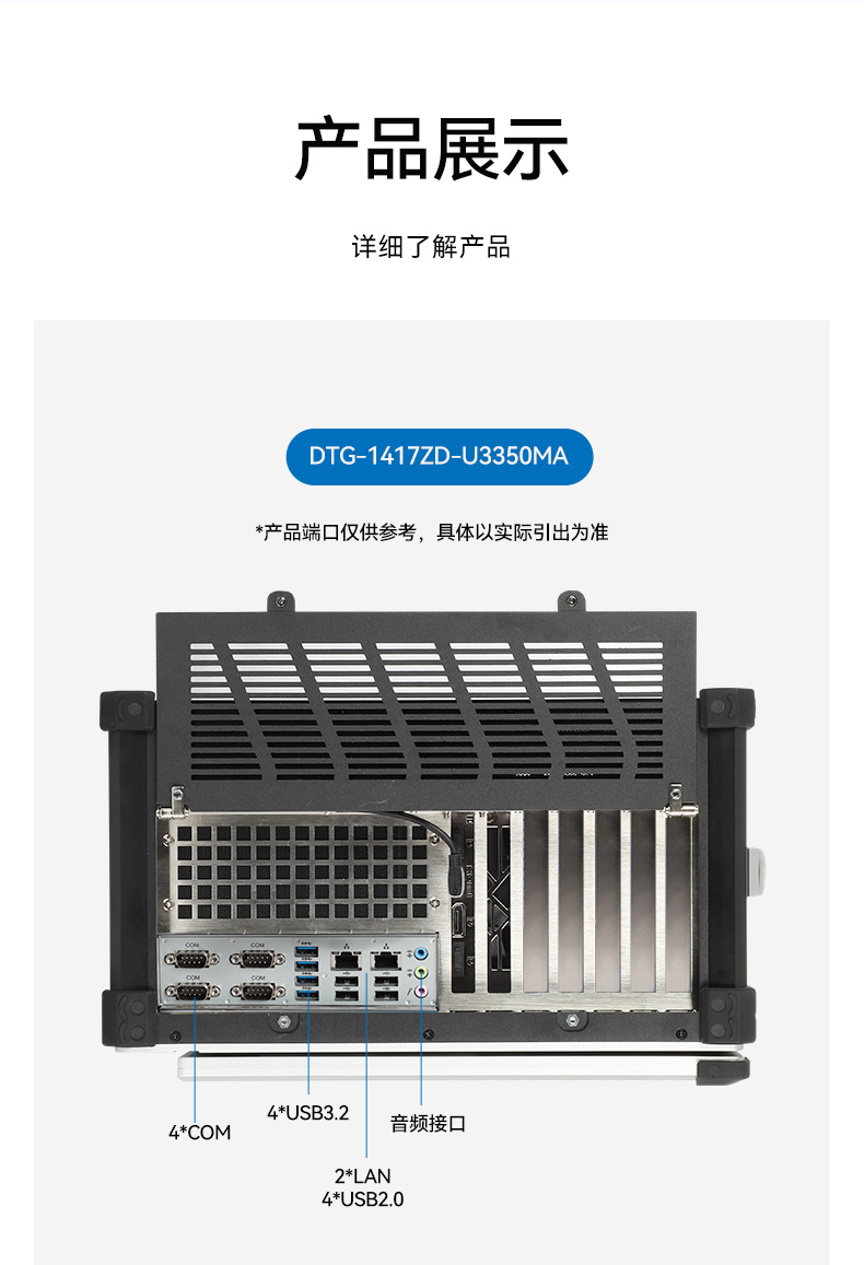 7槽可擴(kuò)展加固便攜機(jī),國產(chǎn)兆芯8核處理器,DTG-1417ZD-B6780AMA.jpg