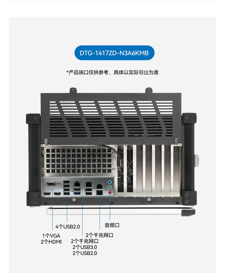 7槽可擴(kuò)展加固便攜機(jī),國產(chǎn)兆芯8核處理器,DTG-1417ZD-B6780AMA.jpg