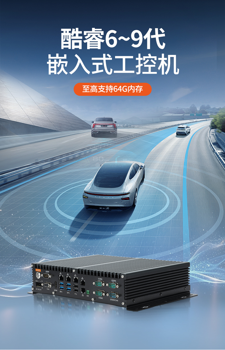 65W功耗無風(fēng)扇主機(jī)電腦,多網(wǎng)多USB小型成都工控機(jī),DTB-3042-H110.jpg