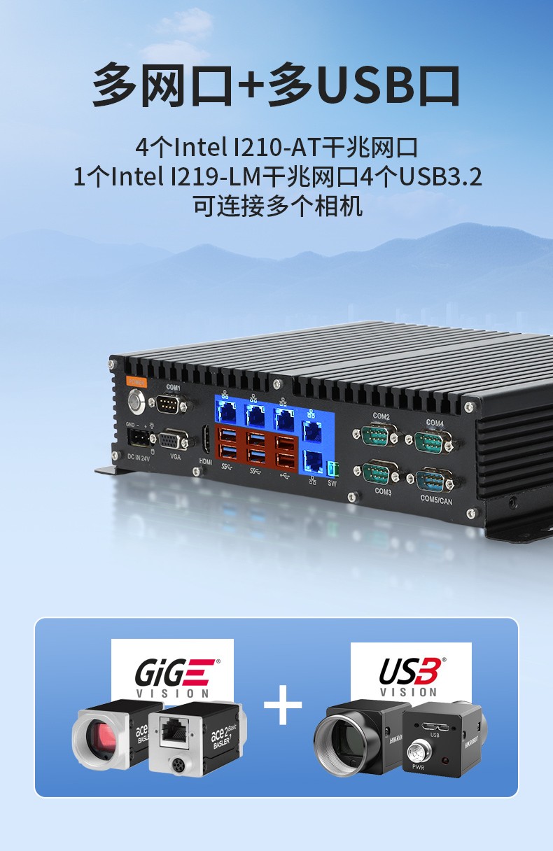 65W功耗無風(fēng)扇主機(jī)電腦,多網(wǎng)多USB小型成都工控機(jī),DTB-3042-H110.jpg