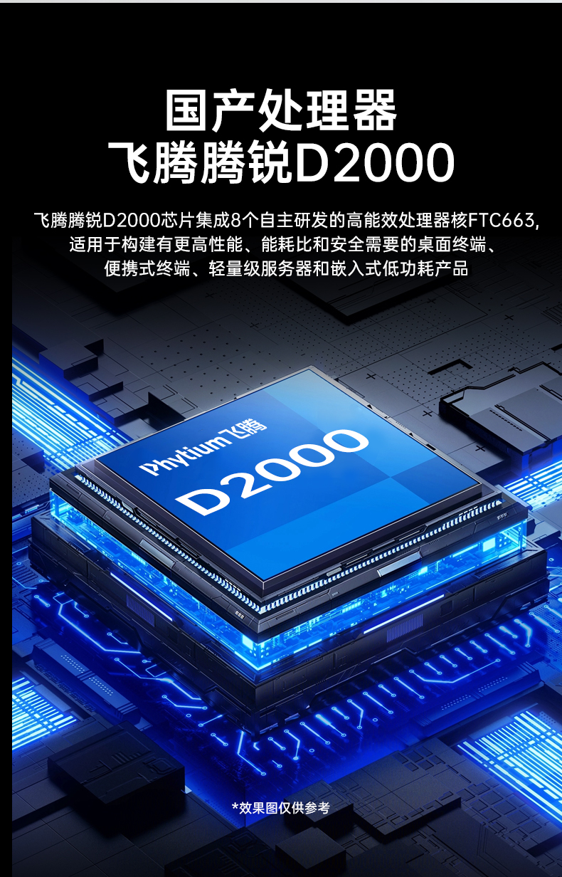 國產(chǎn)4U信創(chuàng)工控機(jī),飛騰騰銳D2000八核處理器,5G國產(chǎn)CPU電腦,DT-610X-TD2KMB.jpg