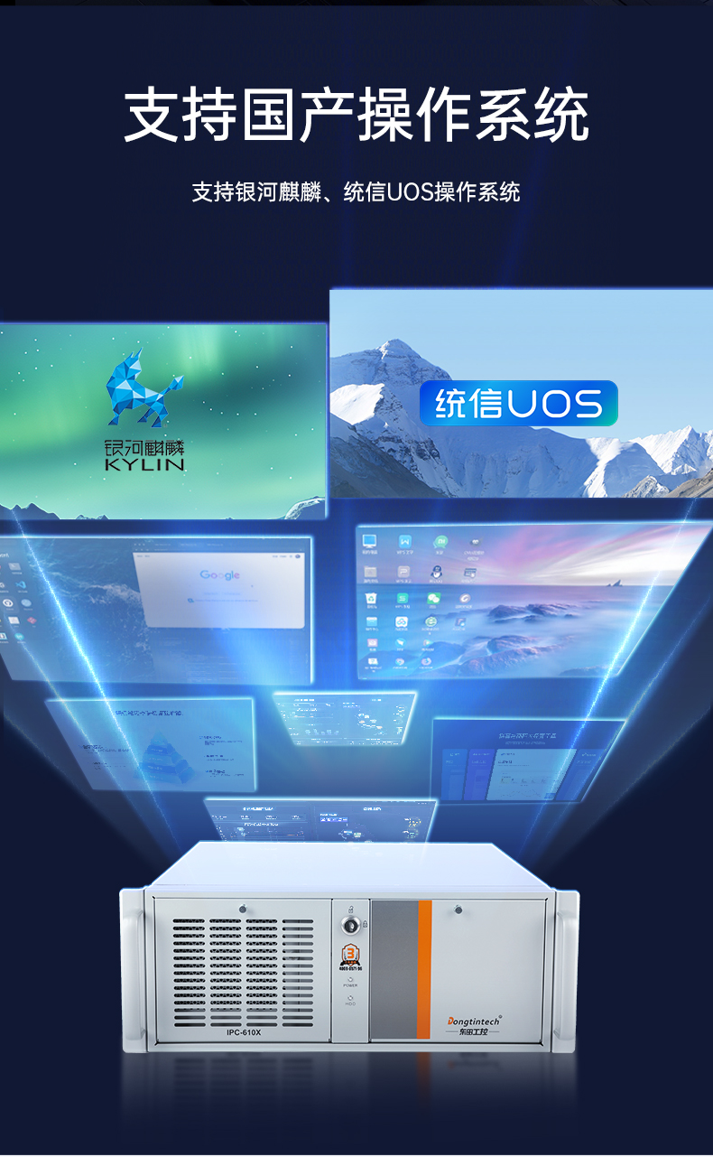國產(chǎn)4U信創(chuàng)工控機(jī),飛騰騰銳D2000八核處理器,5G國產(chǎn)CPU電腦,DT-610X-TD2KMB.jpg