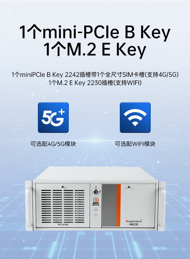 國產(chǎn)4U信創(chuàng)工控機(jī),飛騰騰銳D2000八核處理器,5G國產(chǎn)CPU電腦,DT-610X-TD2KMB.jpg