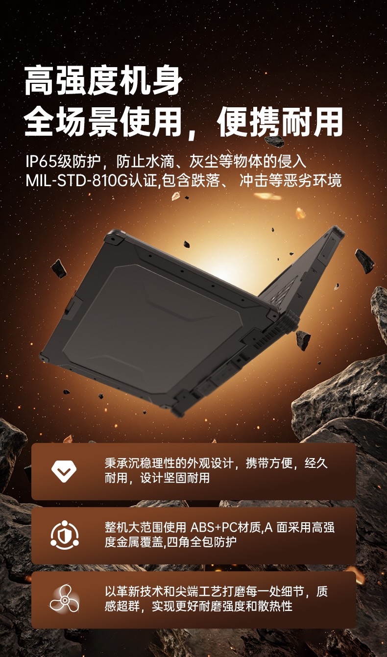 酷睿12代戶外筆記本,雷電4高速接口,Windows 11加固廣東三防筆記本,DTN-S1512E.jpg