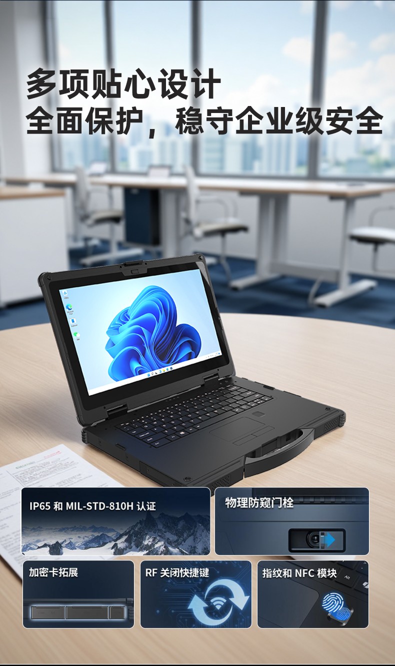 酷睿12代戶外筆記本,雷電4高速接口,Windows 11加固廣東三防筆記本,DTN-S1512E.jpg