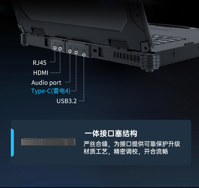 酷睿12代戶外筆記本,雷電4高速接口,Windows 11加固廣東三防筆記本,DTN-S1512E.jpg