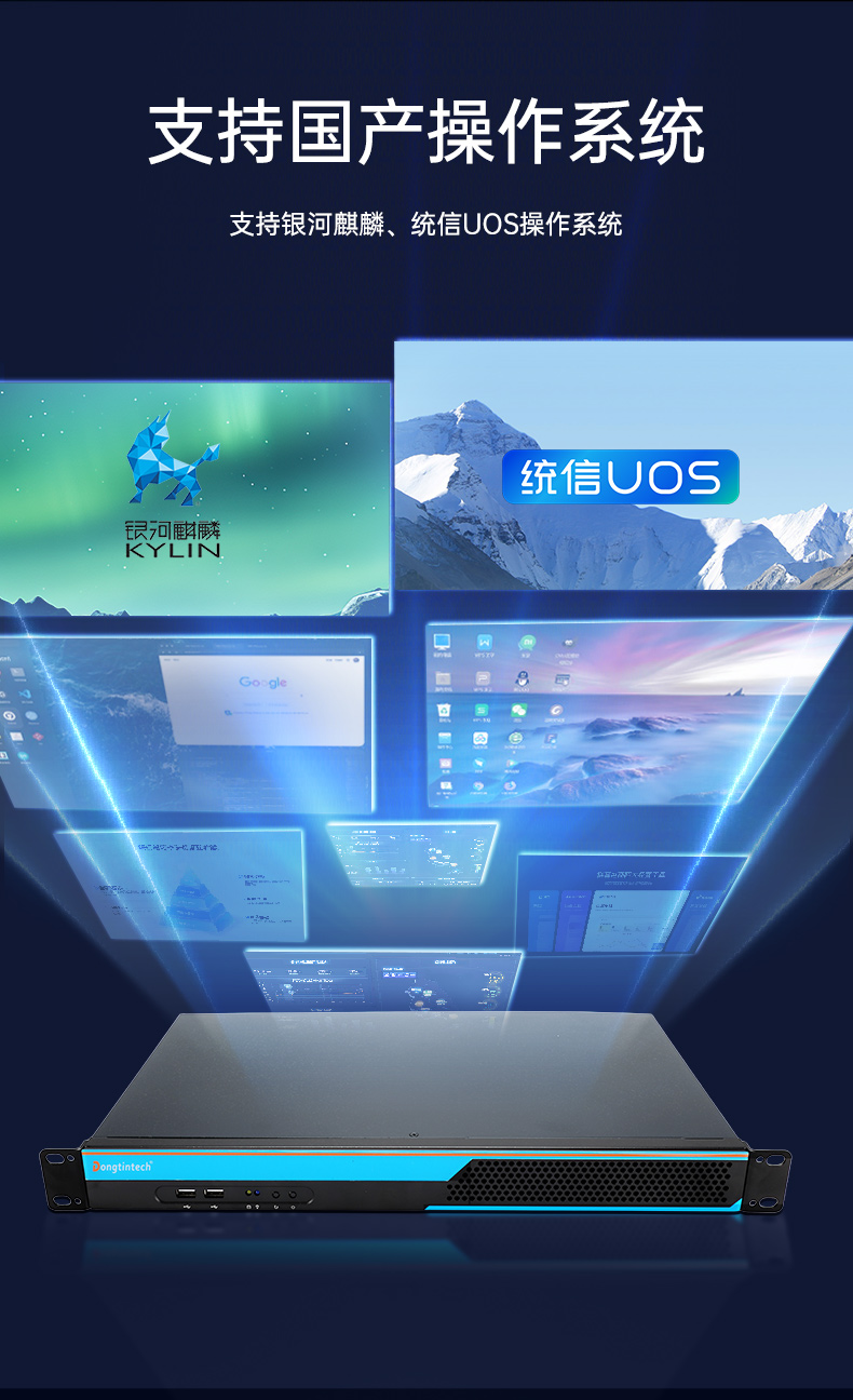 國產(chǎn)飛騰工控機,1U短款機架式工業(yè)主機電腦,銀河麒麟工業(yè)電腦,DT-S1010MB-FD2KMC.jpg