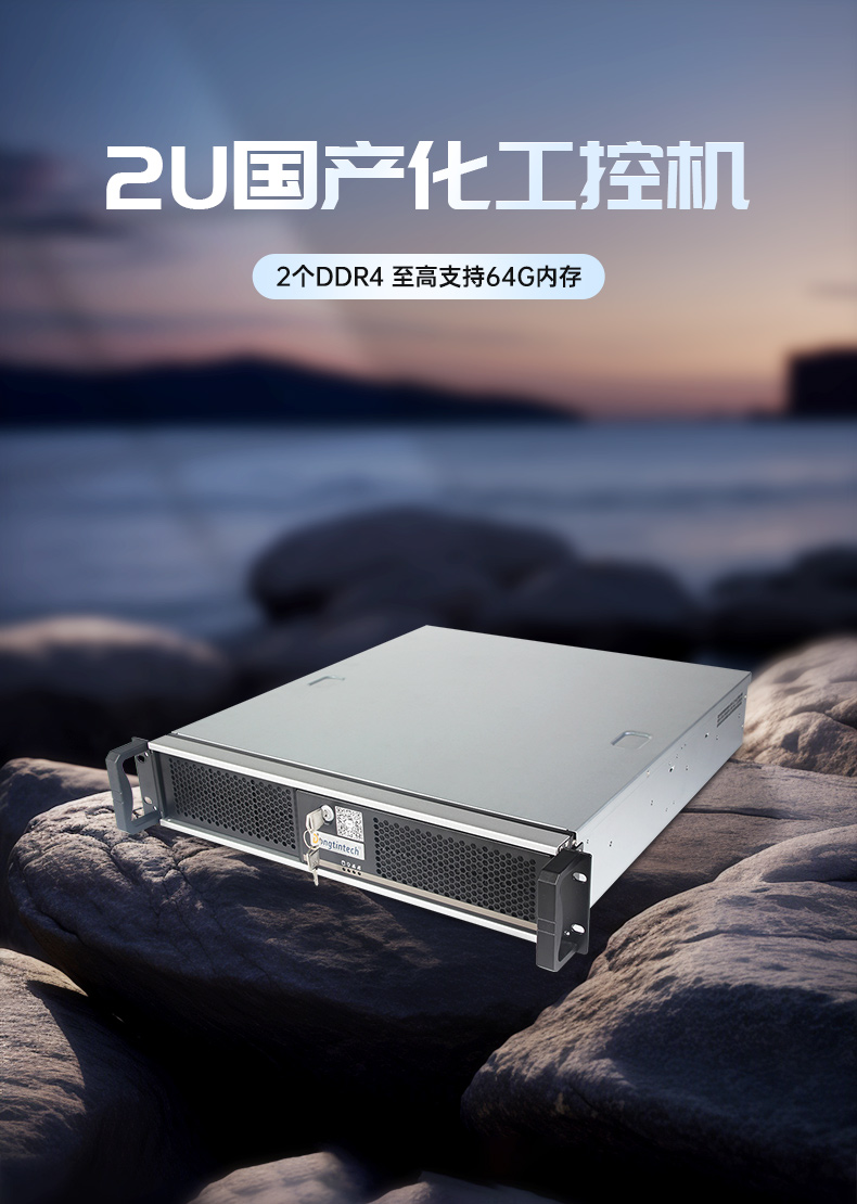 國產(chǎn)化機(jī)柜工控機(jī),飛騰cpu,適配麒麟統(tǒng)信國產(chǎn)系統(tǒng),DT-61025-TD2KMB.jpg
