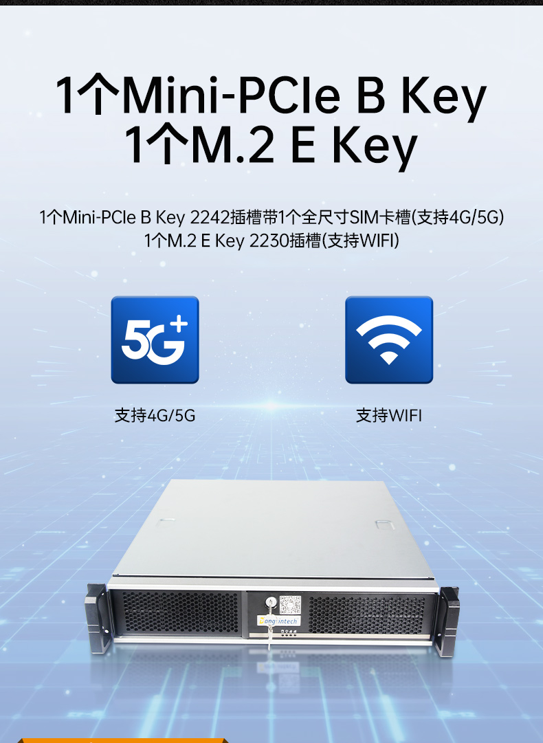 國產(chǎn)化機(jī)柜工控機(jī),飛騰cpu,適配麒麟統(tǒng)信國產(chǎn)系統(tǒng),DT-61025-TD2KMB.jpg