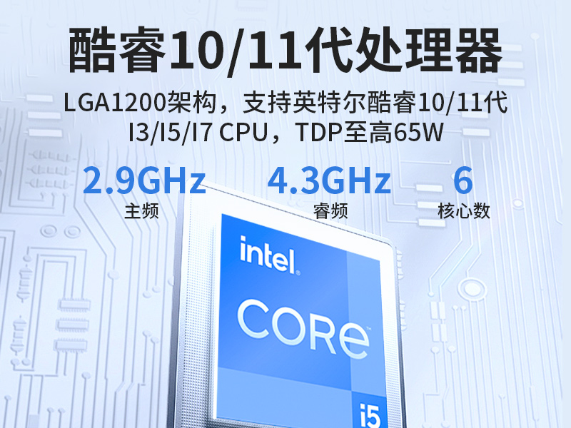 成都嵌入式Linux主機|酷睿10/11代CPU|無風扇靜音設計|DTB-3065-H420E