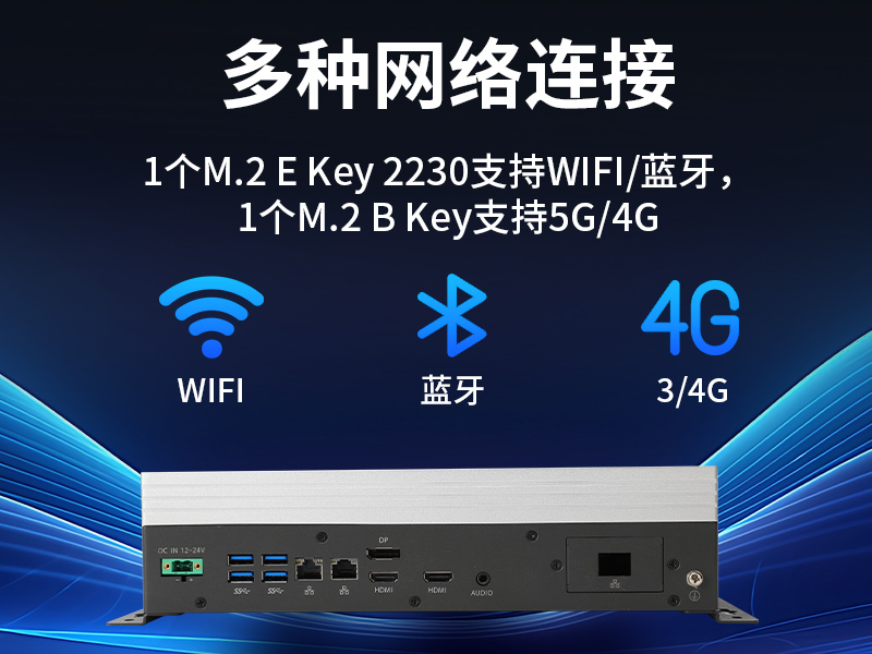 成都嵌入式Linux主機|酷睿10/11代CPU|無風扇靜音設計|DTB-3065-H420E