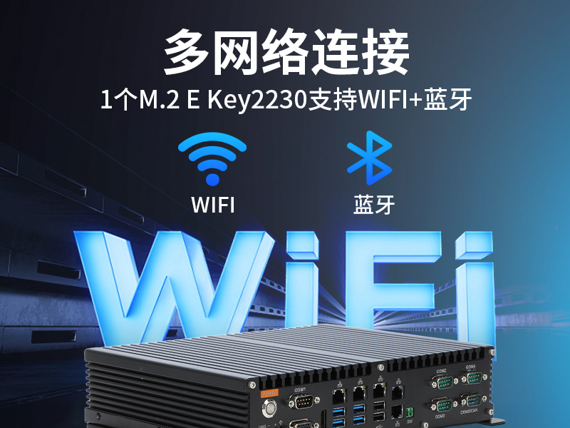 成都65W功耗無風(fēng)扇主機(jī)電腦|多網(wǎng)多USB小型工控機(jī)|DTB-3042-H110