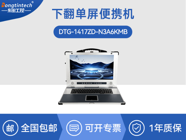 國產(chǎn)龍芯自主可控便攜臺式電腦|支持雙屏異