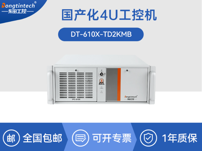 國產(chǎn)4U信創(chuàng)工控機(jī)|飛騰騰銳D2000八