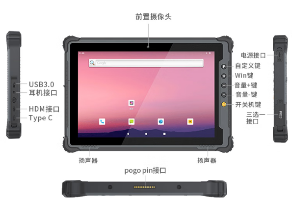 東田國產(chǎn)福建三防平板電腦.png