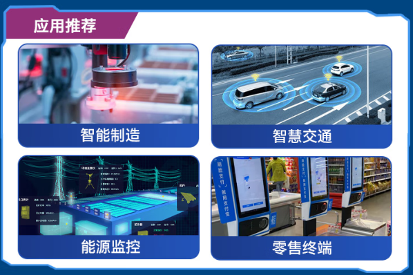 東田工控國(guó)產(chǎn)化福建工控機(jī)應(yīng)用行業(yè).png
