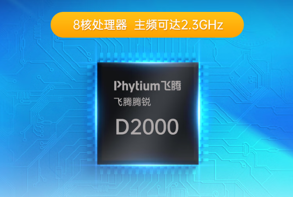 東田國產(chǎn)潭門鎮(zhèn)工控機處理器.png