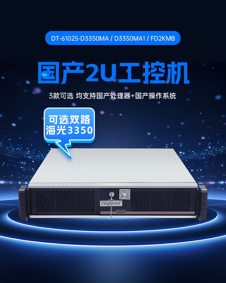國產(chǎn)化海光工控服務(wù)器,國內(nèi)廣東工控機(jī)品牌排行榜.jpg