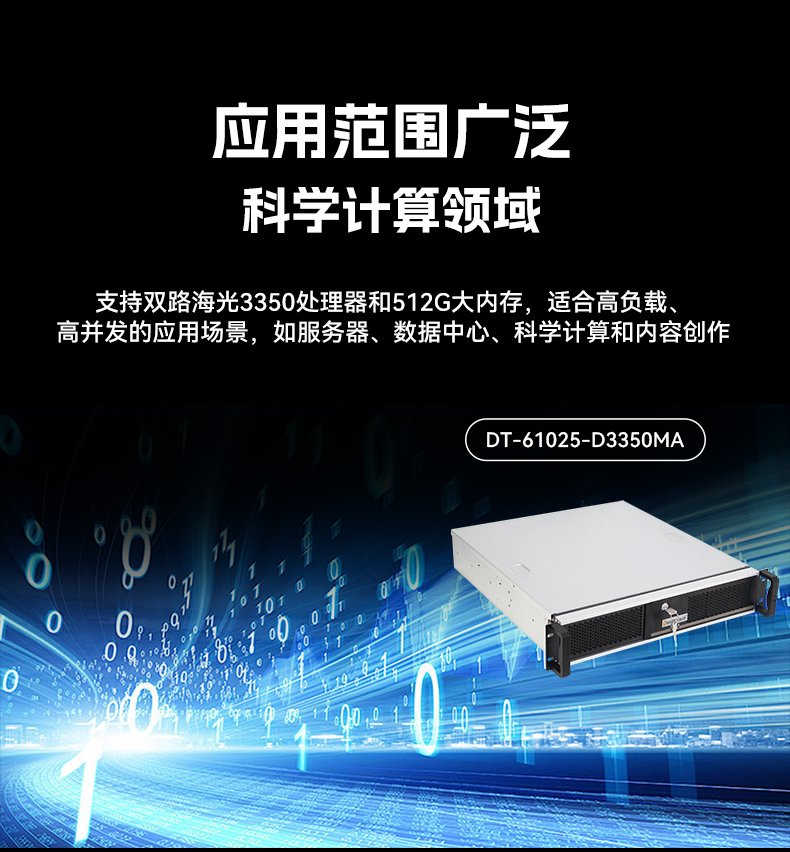 國產(chǎn)化海光工控服務(wù)器,國內(nèi)廣東工控機(jī)品牌排行榜.jpg