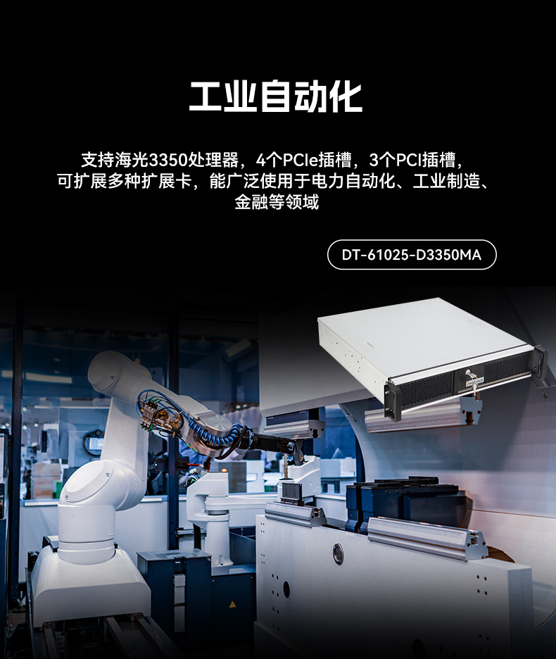 國產(chǎn)化海光工控服務(wù)器,國內(nèi)廣東工控機(jī)品牌排行榜.jpg