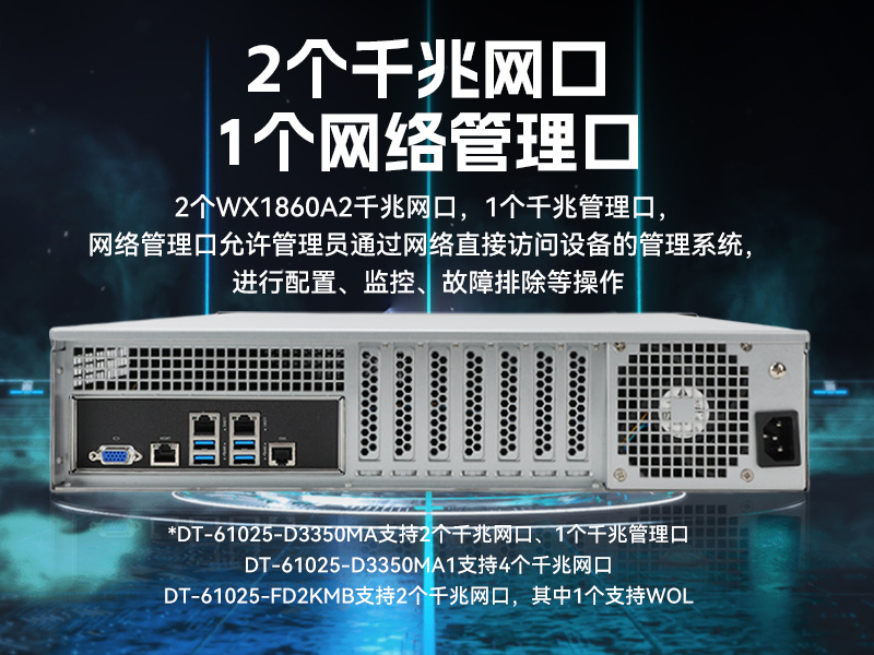 國產(chǎn)雙路海光工控機(jī)-工控主機(jī)生產(chǎn)廠家|DT-61025-D3350MA