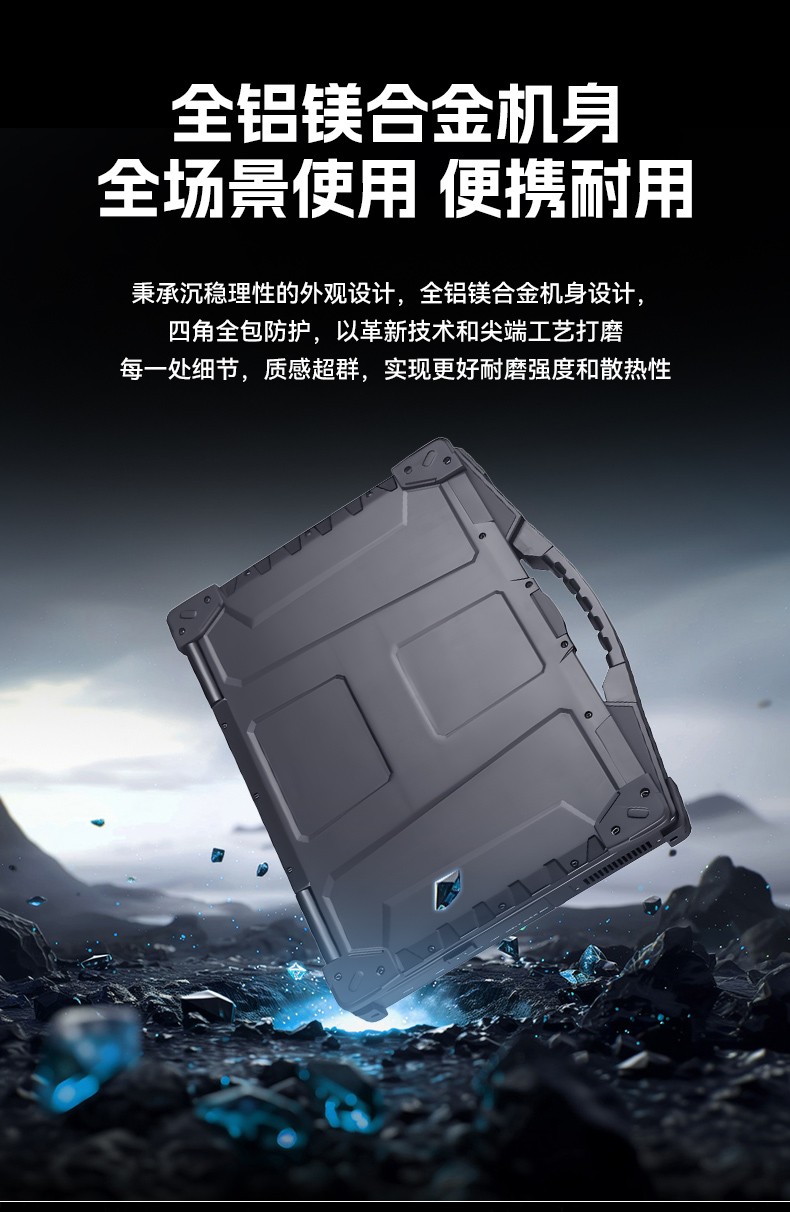 15.6寸國產(chǎn)兆芯加固式筆記本,工控專用工業(yè)級計(jì)算機(jī),DTN-S15Z4C.jpg