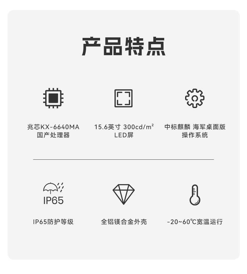 15.6寸國產(chǎn)兆芯加固式筆記本,工控專用工業(yè)級計(jì)算機(jī),DTN-S15Z4C.jpg