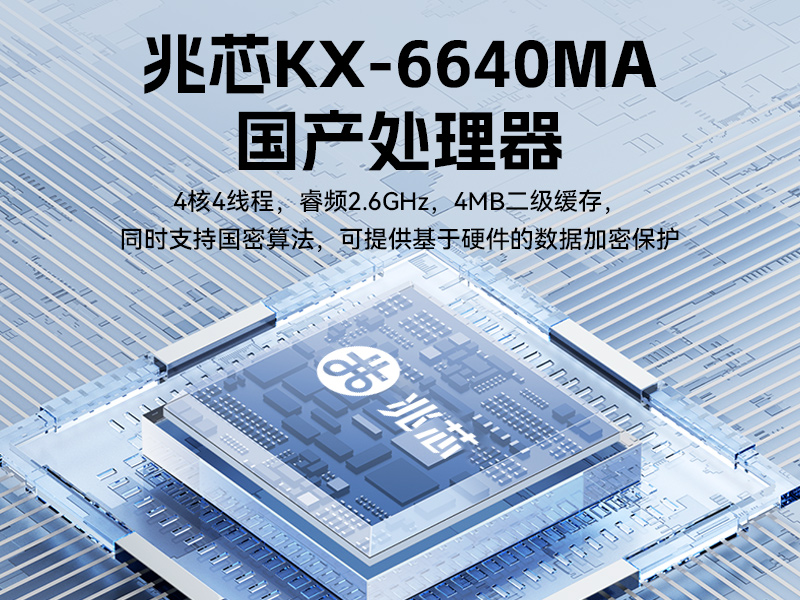 15.6寸國產(chǎn)兆芯加固式筆記本-工控專用工業(yè)級計(jì)算機(jī)|DTN-S15Z4C