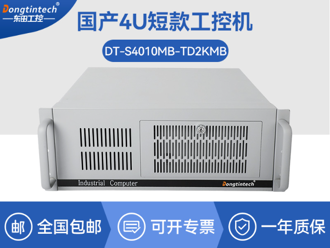 國產化飛騰工控機-麒麟統(tǒng)信系統(tǒng)|電力行業(yè)
