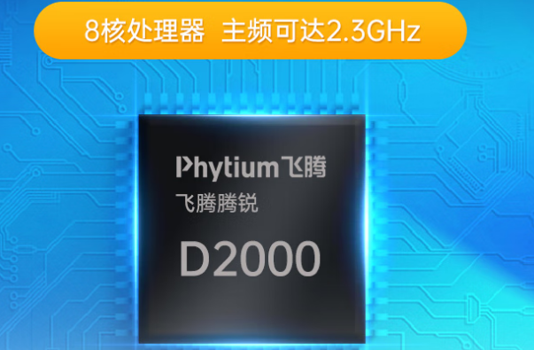 東田廣東工控機飛騰處理器.png