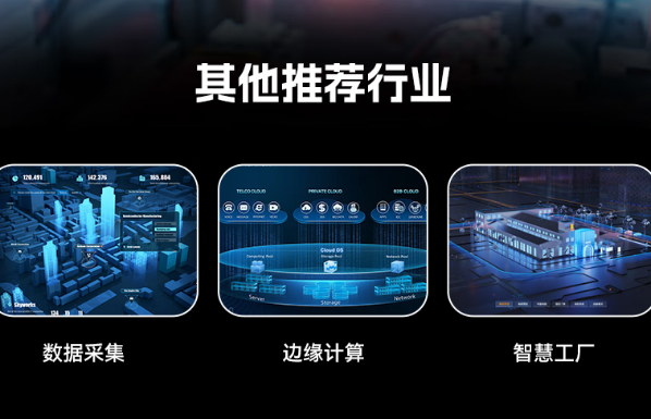 東田國產海光呼倫貝爾工控機應用行業(yè).png